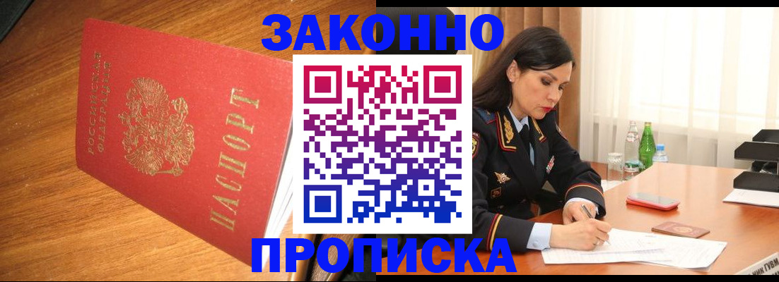 временная регистрация госуслуги в Московской области
