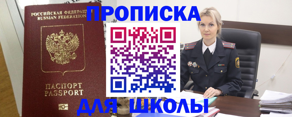 временная регистрация адрес в Московской области