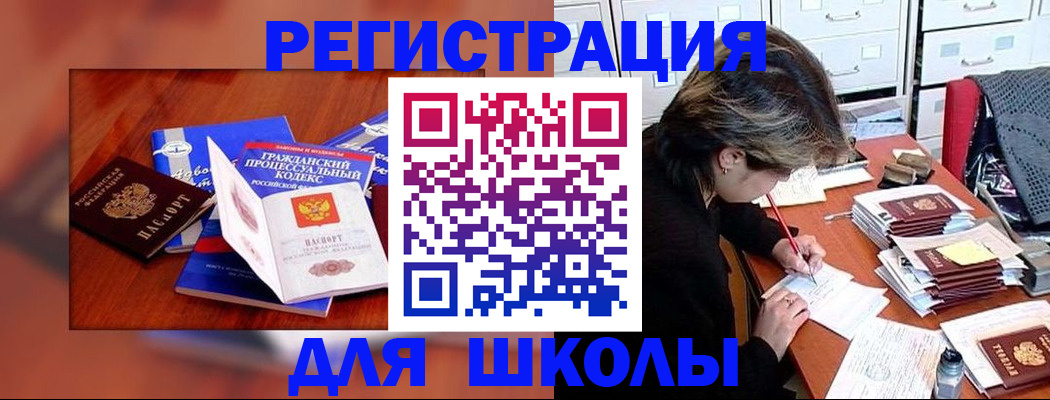 прописка поиск в Московской области